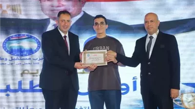 محافظ دمياط يكرم أوائل الشهادات العامة والأزهرية والدبلومات