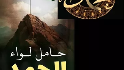ألوية يوم القيامة..ومنزلة النبيﷺفي موقف الشفاعة