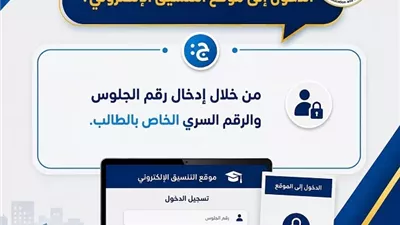 س و ج.. دليل إرشادي حول تحويلات تقليل الاغتراب بالتنسيق