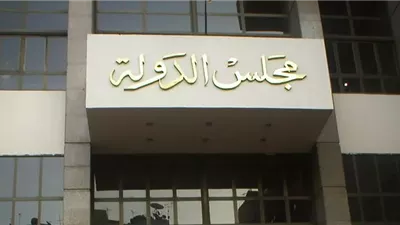 ننشر تشكيل المجلس الخاص لمجلس الدولة 2026/2027
