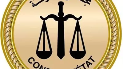 تشكيل الأمانة العامة لمجلس الدولة 2026/2027