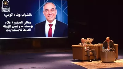 السفير علاء يوسف ورئيس جامعة العاصمة يفتتحان ندوة الشباب