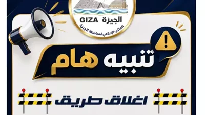 جيزة : غلق جزئي بالتناوب لكوبري ٦ أكتوبر لتنفيذ أعمال صيانة
