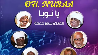 رحلة إلى سحر النوبة مع فرقة «يا نوبا» بشارع الأزهر