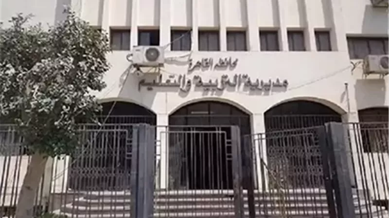 وزارة التربية والتعليم