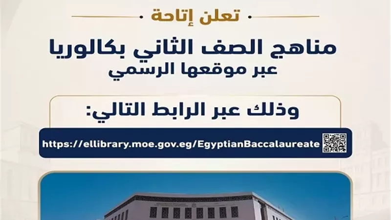 مناهج الصف الثاني