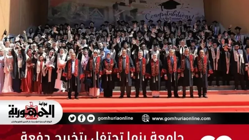 جامعة بنها