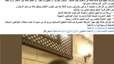 ضبط 5 متهمين استولى على أموال المواطنين بحجة استثمارها في المنيا