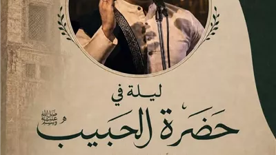مصطفى مهلل يحيي ليلة «في حضرة الحبيب» بقصر الأمير بشتاك