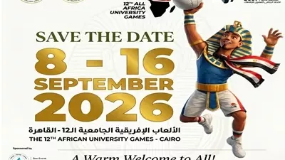 مشاركة متميزة للطلاب ذوي الهمم في دورة الألعاب الإفريقية للجامعات