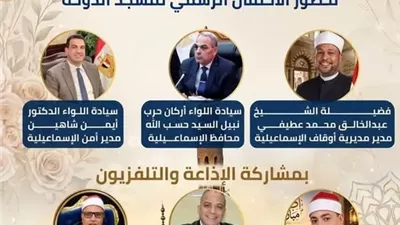 أوقاف الإسماعيلية تحتفل بالمولد النبوي الشريف في مسجد الدوحة