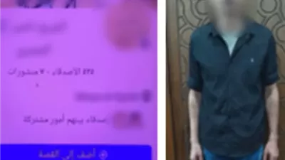 ضبط دجال نصب على المواطنين بـ