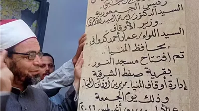 افتتاح 3 مساجد جديدة بالمنيا