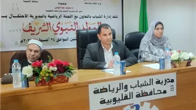 الشباب والرياضة بالقليوبية تحتفل بالمولد النبوي الشريف