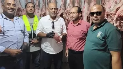 ضبط 770 كجم لحوم غير صالحة للاستهلاك في العبور