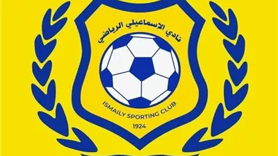 قضيه واحده تفصل الاسماعيلى عن فك القيد بالفيفا