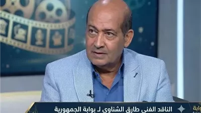 طارق الشناوي لـ 