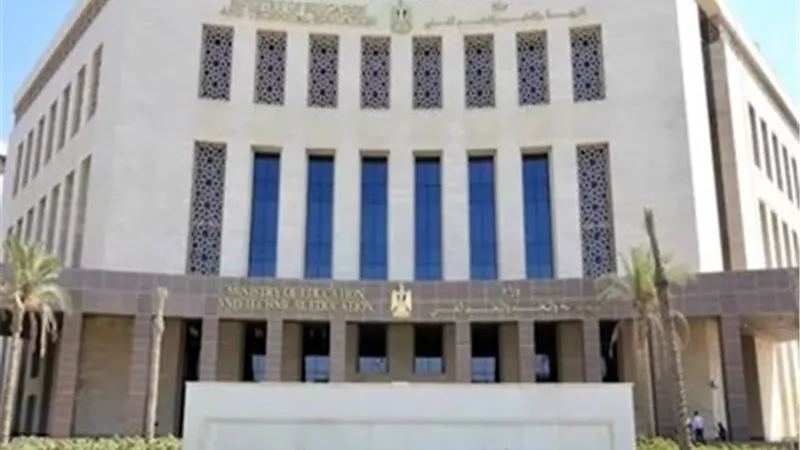 وزارة التربية والتعليم