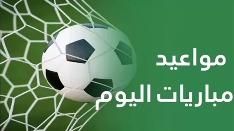 مباريات الدوري المصري