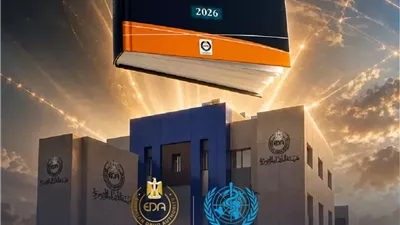 مصر تثري مكتبة 