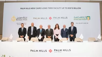 البنك الأهلي المصري وبنك مصر يوقعان عقد تمويل مشترك بقيمة 8 مليارات جنيه لشركة بالم للاستثمار والتنمية العقارية لتمويل مشروع 
