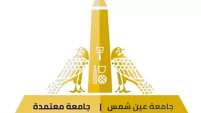 التعليم العالي: جامعة عين شمس تدخل عصر العلاج النووي الموجَّه لسرطان البروستاتا