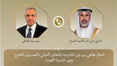 وزير الخارجية يبحث هاتفياً مع نظيره الكويتي التطورات الإقليمية