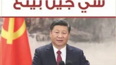 التليفزيون المصري يبث البرنامج الصيني 