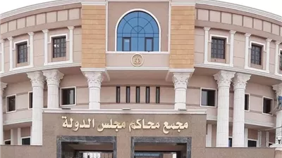 انتظام العمل في مبنى مجلس الدولة بالرحاب عقب الاشتباه في جسم غريب