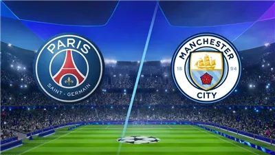 موعد مباراة مانشستر سيتي وباريس سان جيرمان في دوري الأبطال