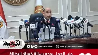 وزير العمل: البطالة تراجعت من 13% إلى 5.8%.. أليس هذا إنجازاً كبي