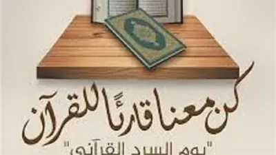 الأوقاف والأزهر في 