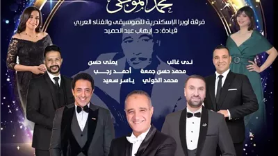 أعمال الموجى تستهل موسم الموسيقى العربية بأوبرا الأسكندرية