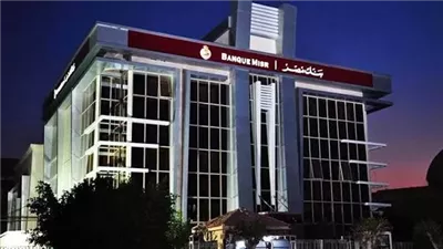 بنك مصر : جميع فروع البنك في دولة الإمارات العربية المتحدة تقوم بمزاولة كافة أعمالها بصورة طبيعية