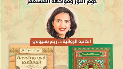 كوم النور
