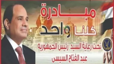 الداخلية تواصل مبادرة 