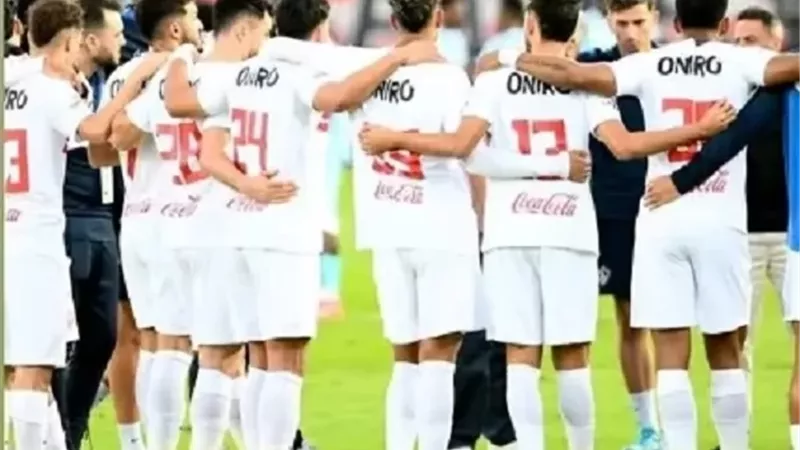 فريق الزمالك