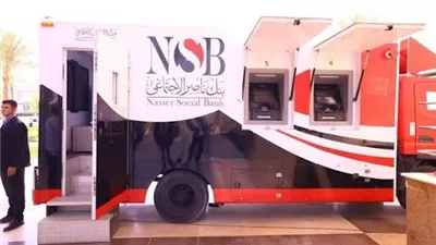 بنك ناصر: عربة مصرفية متنقلة بالحي الحكومي في العاصمة الجديدة