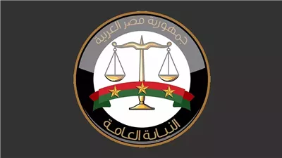 النيابة العامة: خطوة ضرورية للاستفادة من خدمة العرائض الإلكترونية