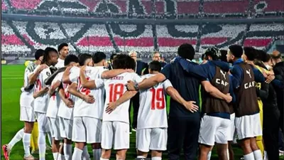 دوري الأبطال.. وصول حكام مباراة الزمالك وبطل جيبوتي إلى القاهرة