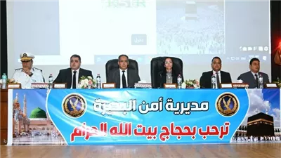 فوز ١٣٣٠ من أبناء البحيرة بقرعة أداء الفريضة