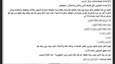 نزاع على ملكية منزل .. الأمن يوضح حقيقة فيديو كفر الشيخ