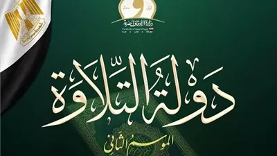 بالأسماء..الأوقاف تعلن المُتأهلين للتصفية الثالثة بـ