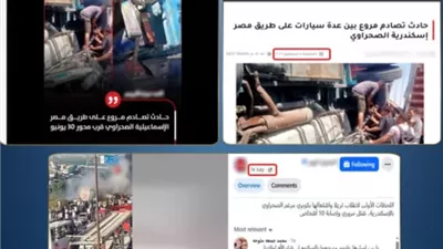 الأجهزة الأمنية تُلاحق مروجي فيديو وصور «حادث الصحراوي المفبرك»