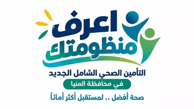 هيئة الرعاية الصحية: 316 منشأة صحية ضمن منظومة التأمين الصحي