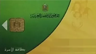التموين تواصل فتح باب التظلمات للمستبعدين من منظومة الدعم