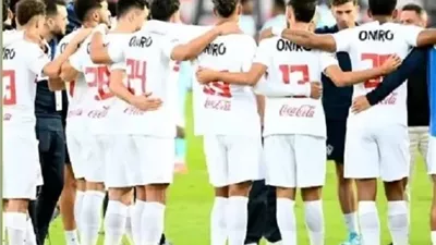 الزمالك في مواجهة إيه إس بورت الجيبوتي الليلة بأبطال أفريقيا