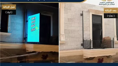 تنظيم الإعلانات: شكوى عبر المنصة الرقمية تنهي خطرا إعلانيا خلال 24 ساعة بالأزبكية