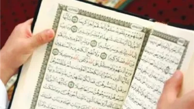 أحكام تعظيم المصحف وضوابط وضع آيات القرآن خلفية للهاتف