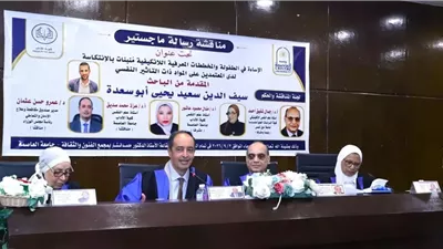 عثمان يناقش رسالة ماجستير حول أهمية برامج التأهيل والدعم النفسي